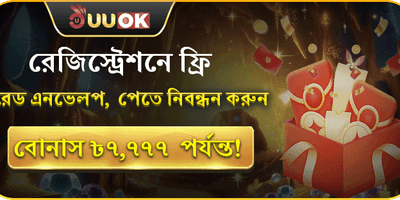 333ok Lucky Red Envelope Bonus Offer