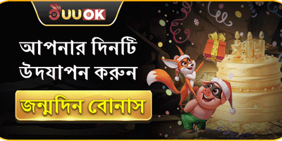 VIP সাপ্তাহিক ক্যাশব্যাক promotion