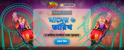Win Huge Bonuses and Prizes